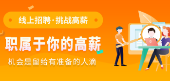 喀什招聘类app